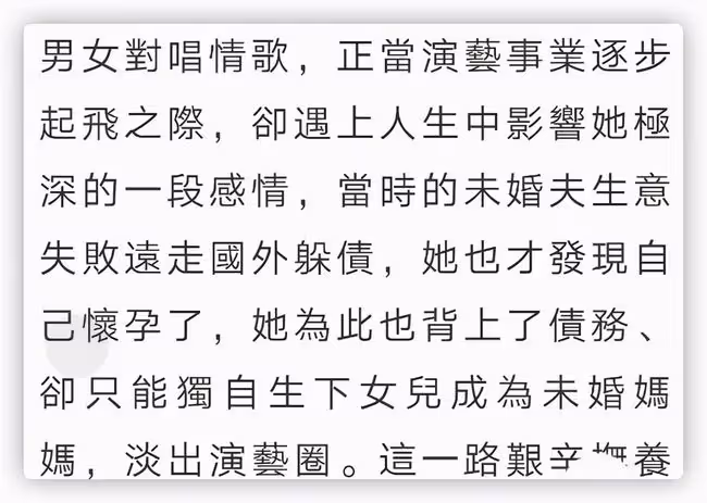 61歲女星退圈31年後復出,巔峰時期未婚生女,替未婚夫還債獨養娃