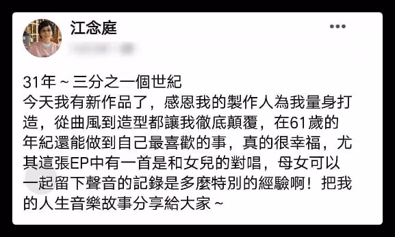 61歲女星退圈31年後復出,巔峰時期未婚生女,替未婚夫還債獨養娃