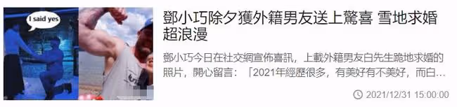 32歲女星被外國男友求婚!曾是語文老師,出道後收入低靠家人接濟