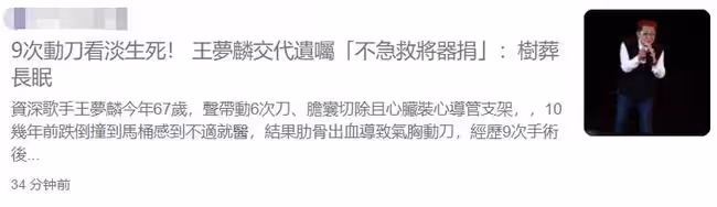67歲男星自曝死後捐器官!9次動刀看淡生死,將來不搶救打算樹葬