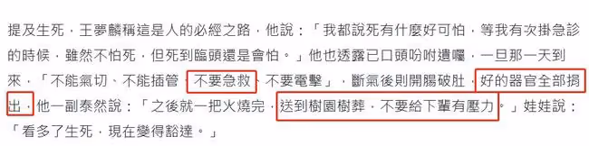 67歲男星自曝死後捐器官!9次動刀看淡生死,將來不搶救打算樹葬