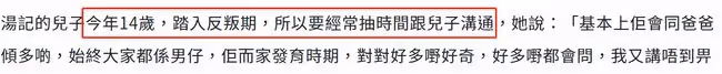 50歲湯寶如罕談14歲兒子,稱其已踏入反叛期!孩子爸爸仍拒絕結婚