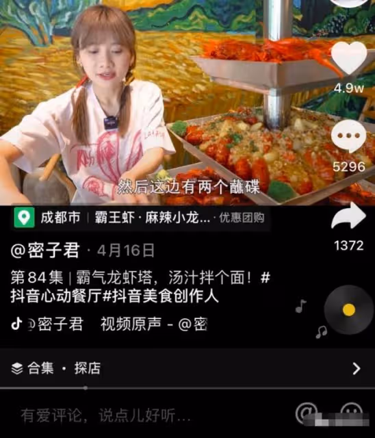 密子君：16分鐘吃完10桶火雞面，坐擁千萬粉絲，是真吃還是催吐？