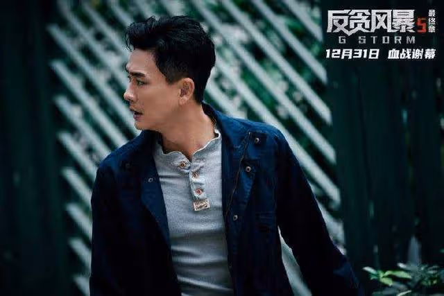燃炸!港片《反貪風暴5:最終章》跨年首映,陸志廉終難逃一死?