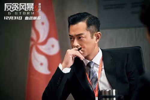 燃炸！港片《反貪風暴5:最終章》跨年首映，陸志廉終難逃一死？