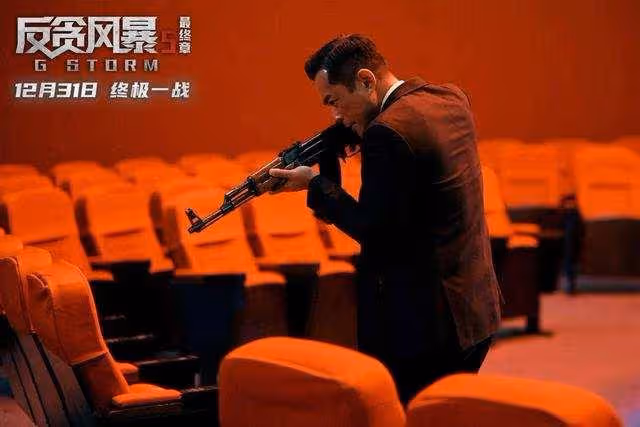 燃炸！港片《反貪風暴5:最終章》跨年首映，陸志廉終難逃一死？