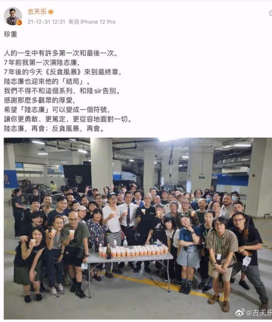燃炸！港片《反貪風暴5:最終章》跨年首映，陸志廉終難逃一死？