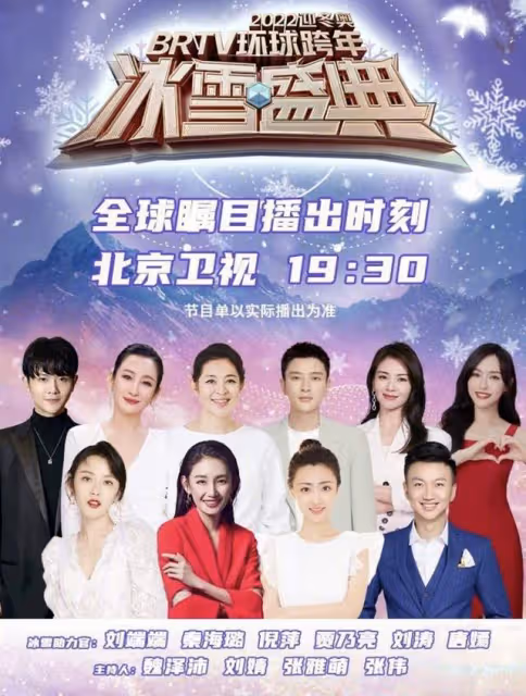 北京衛視戶外辦晚會,楊坤凍到鼻子通紅,多位女星穿弔帶裙秀身材