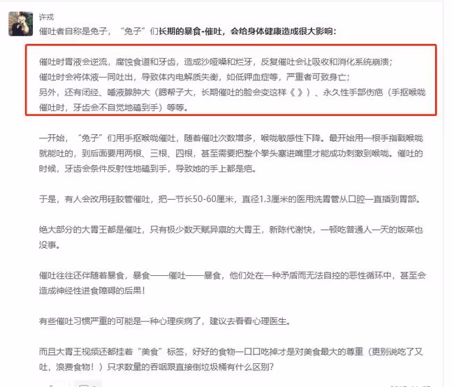 密子君：16分鐘吃完10桶火雞面，坐擁千萬粉絲，是真吃還是催吐？