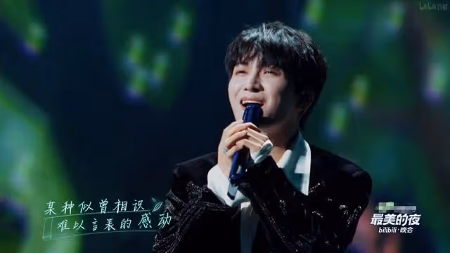 b站跨年亮點多!梁漢文曾小敏重現白蛇傳,周深爆笑吐槽觀眾