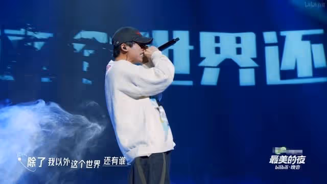 b站跨年亮點多!梁漢文曾小敏重現白蛇傳,周深爆笑吐槽觀眾