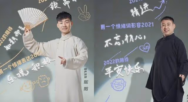 b站跨年亮點多!梁漢文曾小敏重現白蛇傳,周深爆笑吐槽觀眾