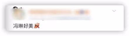 東方跨年好精彩!馮琳主持驚艷大氣,張明敏老了,林子祥穿棉襖