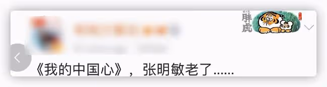 東方跨年好精彩!馮琳主持驚艷大氣,張明敏老了,林子祥穿棉襖