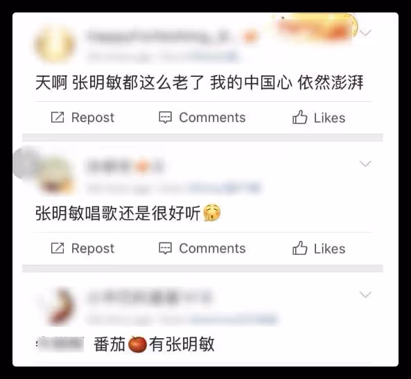 東方跨年好精彩!馮琳主持驚艷大氣,張明敏老了,林子祥穿棉襖