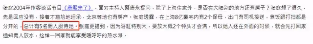 張庭黑歷史遭起底!豪宅內五個傭人服侍,曾被林瑞陽前妻指認小三