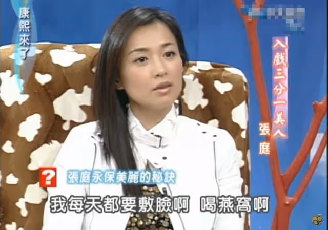 張庭黑歷史遭起底!豪宅內五個傭人服侍,曾被林瑞陽前妻指認小三