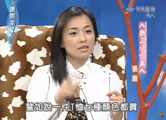 張庭黑歷史遭起底!豪宅內五個傭人服侍,曾被林瑞陽前妻指認小三