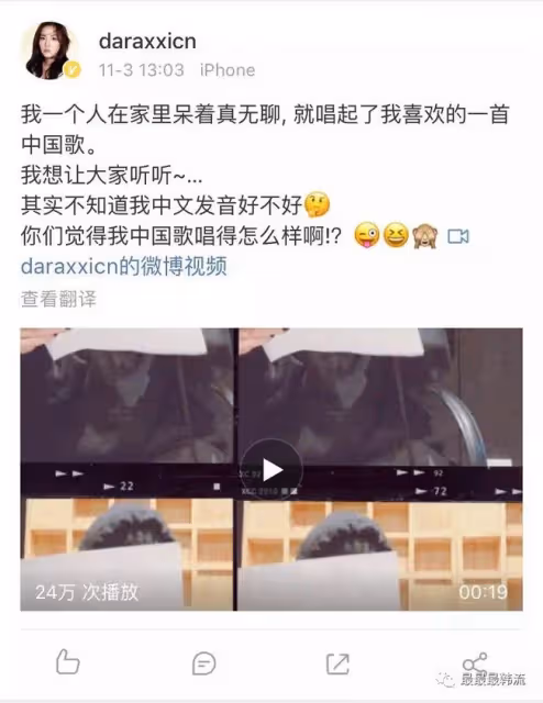 她在陰陽怪氣誰?