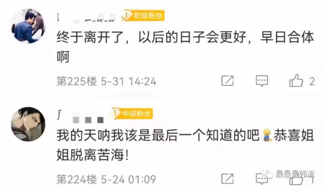 她在陰陽怪氣誰?
