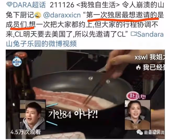 她在陰陽怪氣誰?