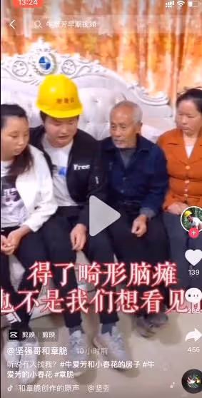 2000萬網紅牛愛芳的小春花的「翻車記」