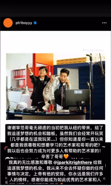 要退休了?朴宰范正式宣布辭職!