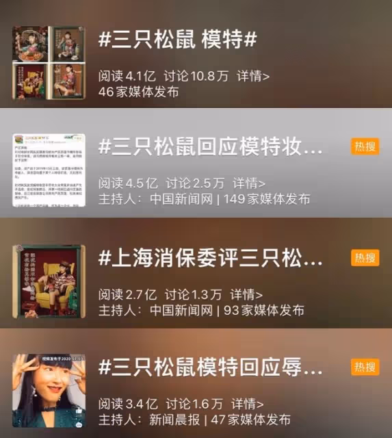 三隻松鼠「眯眯眼」海報翻車,審美差異還是刻意醜化?