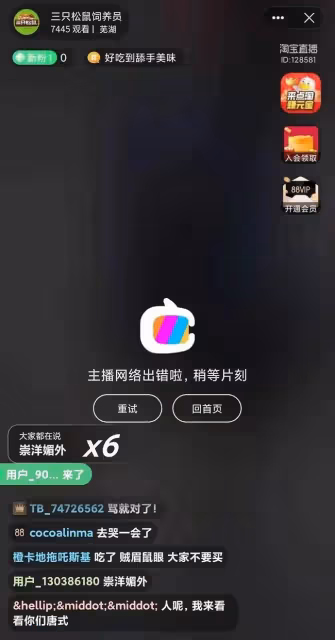 三隻松鼠「眯眯眼」海報翻車,審美差異還是刻意醜化?