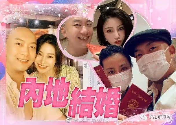 恭喜恭喜!前TVB武星宣布領證結婚