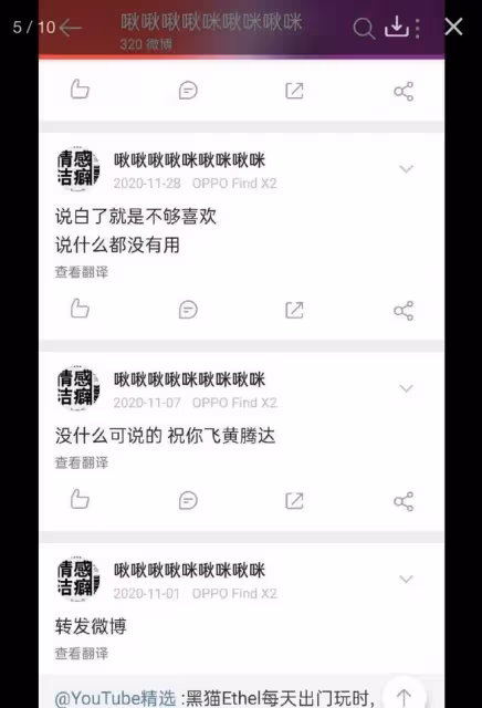 扒叔大爆料:林瑞陽張庭夫婦要坐牢?魏大勛和楊冪的瓜?黃曉明楊穎和好如初?