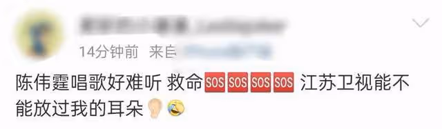 江蘇跨年槽點多：張靚穎穿「開襠褲」，李宇春又壓軸，關牧村破音