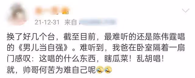 江蘇跨年槽點多：張靚穎穿「開襠褲」，李宇春又壓軸，關牧村破音