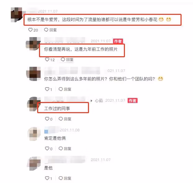 2000萬網紅牛愛芳的小春花的「翻車記」