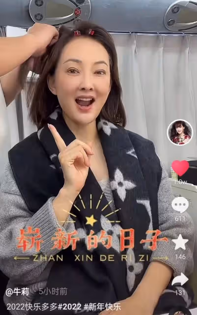 告別2021!牛莉送祝福,馮鞏自曝登三台春晚,趙雅芝曬美照慶新年