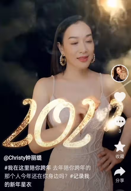 告別2021!牛莉送祝福,馮鞏自曝登三台春晚,趙雅芝曬美照慶新年