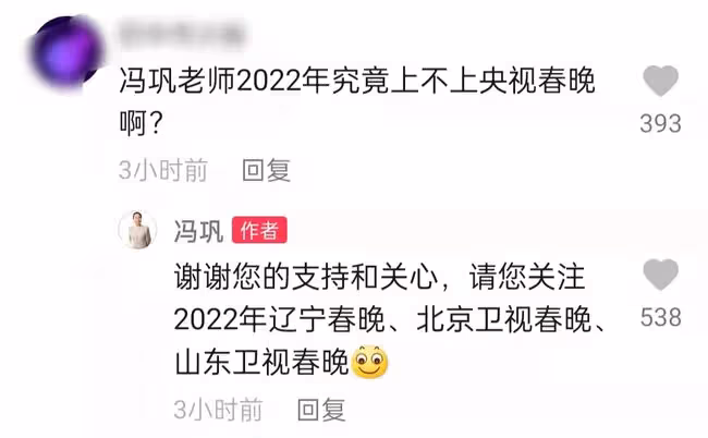 告別2021!牛莉送祝福,馮鞏自曝登三台春晚,趙雅芝曬美照慶新年