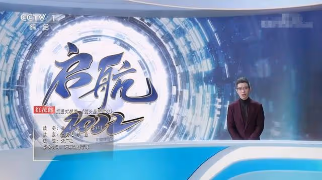 央視跨年晚會:任魯豫獨挑大樑疑口誤,學生哽咽回憶袁隆平太催淚