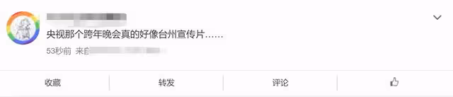 央視跨年晚會:任魯豫獨挑大樑疑口誤,學生哽咽回憶袁隆平太催淚