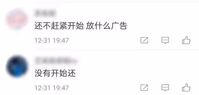 七台跨年十大槽點:芒果主持翻車,破音假唱難聽,舞台現場摳特效