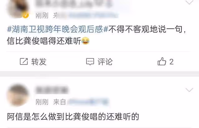 七台跨年十大槽點:芒果主持翻車,破音假唱難聽,舞台現場摳特效