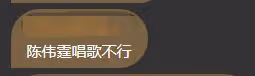 七台跨年十大槽點:芒果主持翻車,破音假唱難聽,舞台現場摳特效