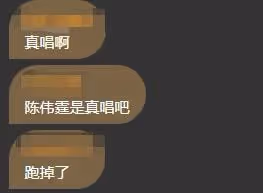 七台跨年十大槽點:芒果主持翻車,破音假唱難聽,舞台現場摳特效