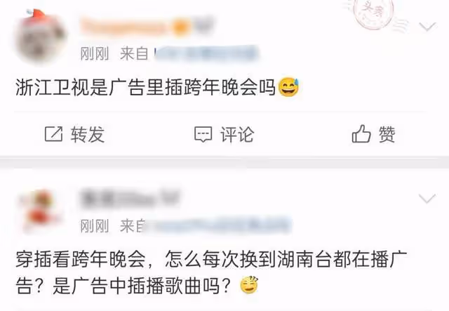 七台跨年十大槽點：芒果主持翻車，破音假唱難聽，舞台現場摳特效