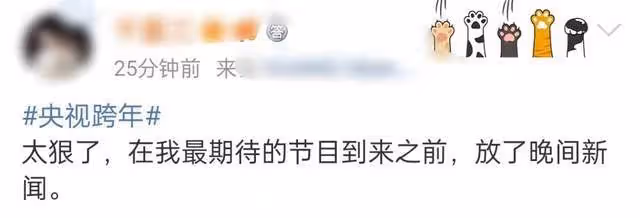 七台跨年十大槽點：芒果主持翻車，破音假唱難聽，舞台現場摳特效