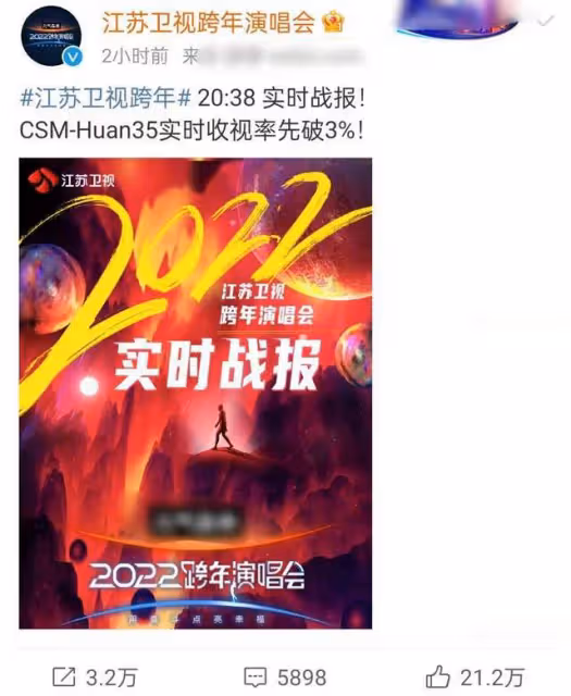 七台跨年十大槽點：芒果主持翻車，破音假唱難聽，舞台現場摳特效