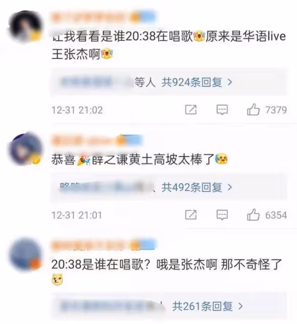 七台跨年十大槽點：芒果主持翻車，破音假唱難聽，舞台現場摳特效