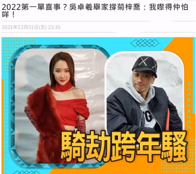 跨年晚會:周慧敏穿短裙秀美腿,蘇慧倫被砸頭,郭富城獲妻女支持