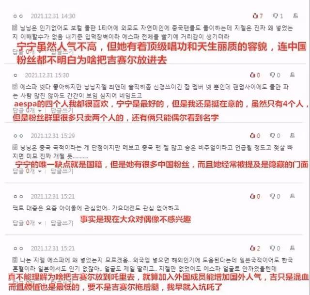 韓網熱議:Aespa隊內人氣差距大,寧藝卓隱藏門面唯一缺點是國籍