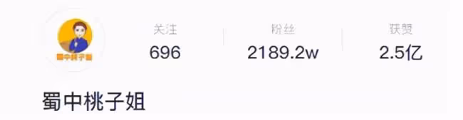 比起牛愛芳春花的人設崩塌，蜀中桃子姐的清醒與真實，真叫人佩服
